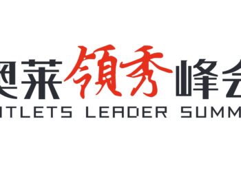 携手新华报业传媒集团扬子晚报吹响奥莱产业集结号，第11届奥莱领秀峰会5月22-24日于南京盛大举办