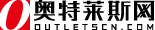 奥特莱斯网