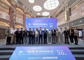 倒计时30天，坐标南京！第十一届奥莱领秀峰会进一步剧透