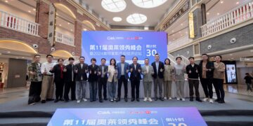 倒计时30天，坐标南京！第十一届奥莱领秀峰会进一步剧透