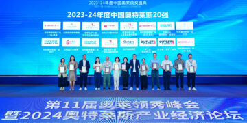 精彩回顾｜2023-24年度中国奥莱颁奖盛典，详细获奖名单新鲜出炉！