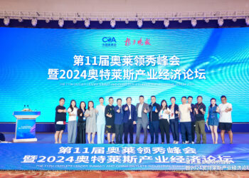 第11届奥莱领秀峰会暨2024奥特莱斯产业经济论坛圆满落幕