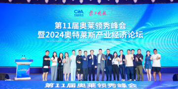 第11届奥莱领秀峰会暨2024奥特莱斯产业经济论坛圆满落幕