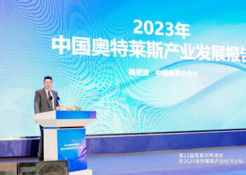中国奥莱会会长陈亚波先生权威发布《2023年中国奥特莱斯产业发展报告》