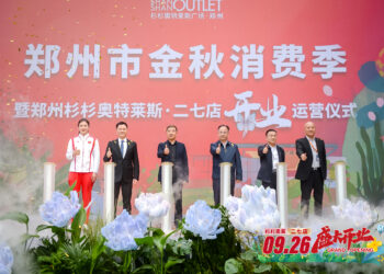 河南首个双首层森系奥莱面世，郑州杉杉奥特莱斯广场·二七店盛大开业