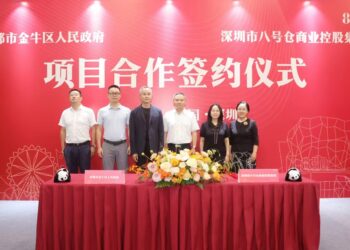 成都市金牛区与深圳市八号仓商业控股集团签署项目合作协议