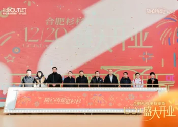 杉杉商业集团第20子——合肥杉杉奥特莱斯12月20日璀璨启幕