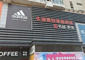 南京先锋奥特莱斯商场退出先锋广场，20年商业传奇 “折戟” 续约