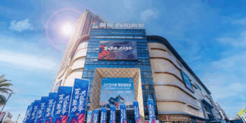 官宣11月29日开业！复悦·尚柏奥莱亮点抢先看