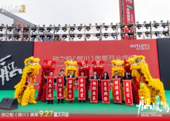 砂之船(银川)奥莱开业:西北商业的“定制化”破局与生长