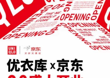 优衣库×京东全新合作落地!中国线上服饰消费迎全链路新体验