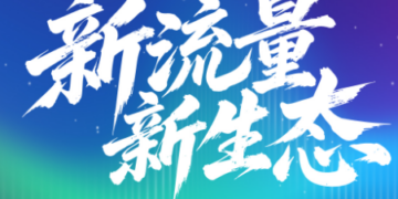 第13届奥莱领秀峰会 | 线上报名通道正式开通！