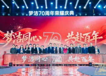 从一场焰火到一场庆典：看梦洁70周年的“坚守”与“焕新”