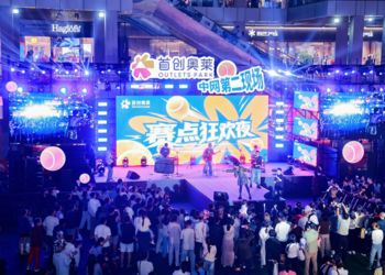 首创奥莱·中网第二现场燃动金秋，“体育＋商圈”深度融合激活首都假日消费